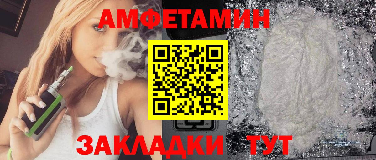 Амфетамин 98% Михайловск