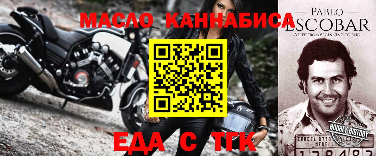 Михайловск  Еда ТГК марихуана  Вход с VPN 