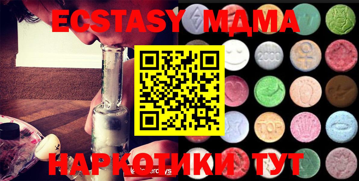 А ПВП СОЛЬ   Каннабис  Вход с VPN  Меф кристаллы  MDMA  COCAIN  Михайловск  ГАШ  Меф  ГАШИШ 