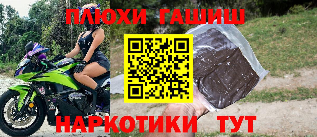 Гашиш Изолятор  ГАШИШ ice o lator  Вход с VPN  магазин    Михайловск  ГАШ 
