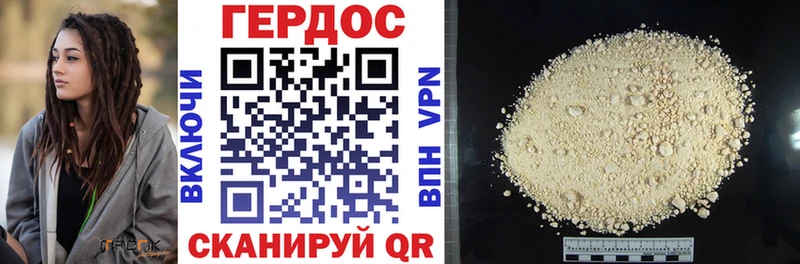 Героин белый  Михайловск 