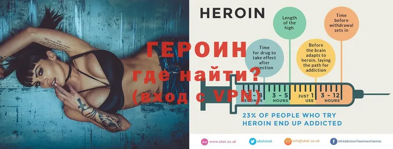 ГЕРОИН Heroin  закладки  блэк спрут ТОР  Михайловск 