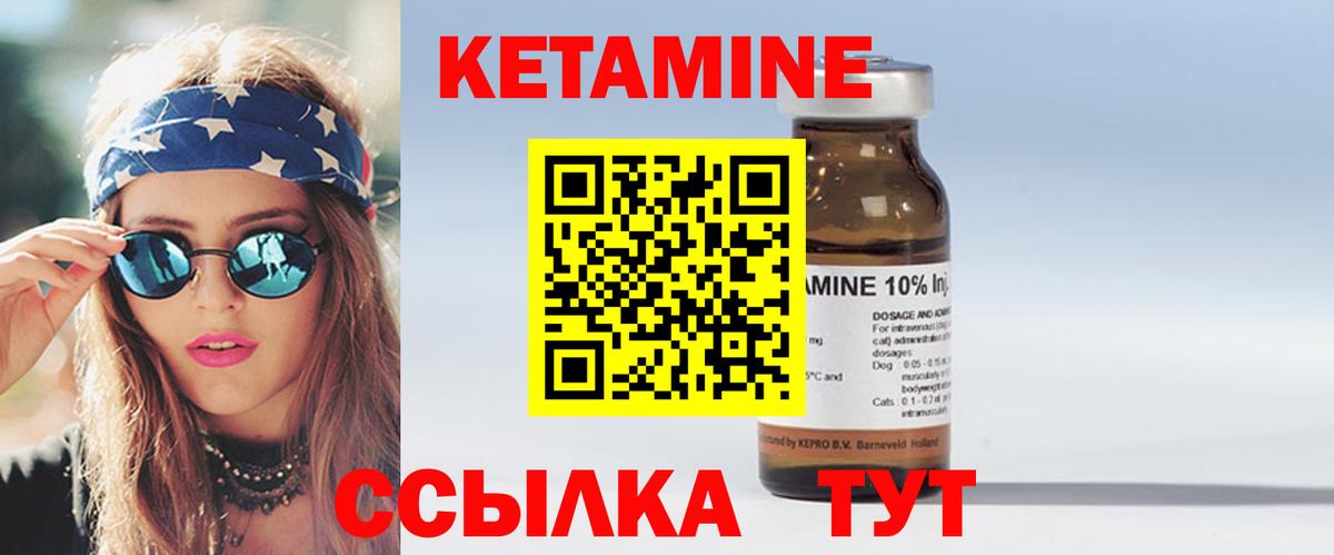 Кетамин ketamine  Кетамин VHQ  Вход с VPN  Михайловск 