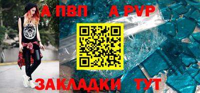 Альфа ПВП Азнакаево
