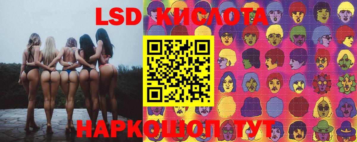 Михайловск  ЛСД экстази кислота  Вход с VPN  LSD-25 экстази ecstasy 
