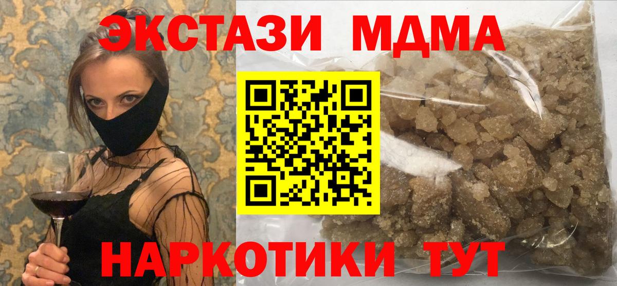 MDMA VHQ  МДМА кристаллы  Михайловск  Вход с VPN 