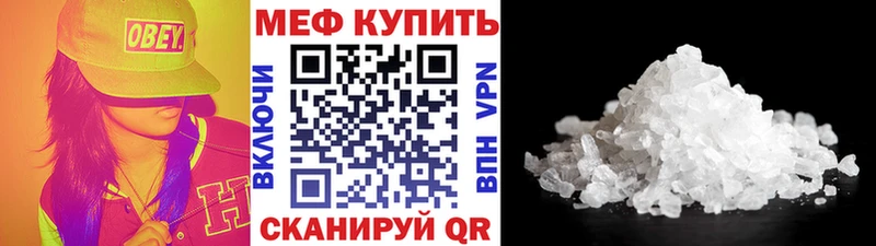 хочу   Михайловск  Меф mephedrone 