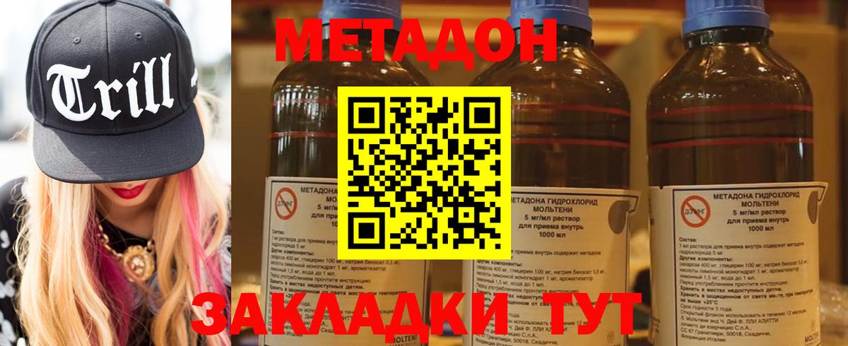 МЕТАДОН methadone  МЕТАДОН мёд  Вход с VPN  ОМГ ОМГ зеркало  Михайловск 