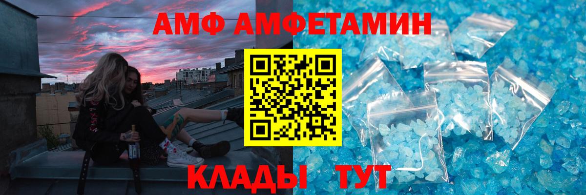 Метамфетамин кристалл  Вход с VPN  Михайловск 