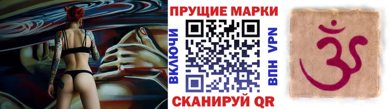 Марки NBOMe 1500мкг  MEGA ТОР  Михайловск  купить наркоту 