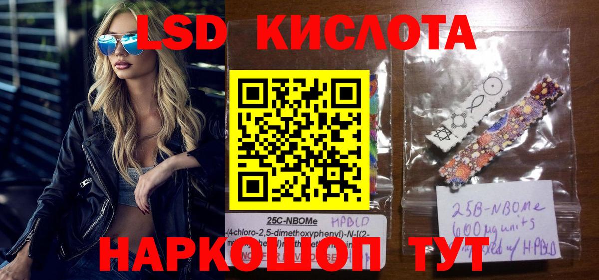 Михайловск  Наркотические марки 1,8мг  Наркотические марки 1,8мг  Вход с VPN 