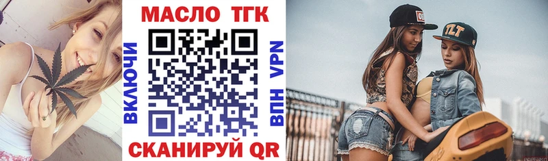 Дистиллят ТГК жижа  Михайловск 