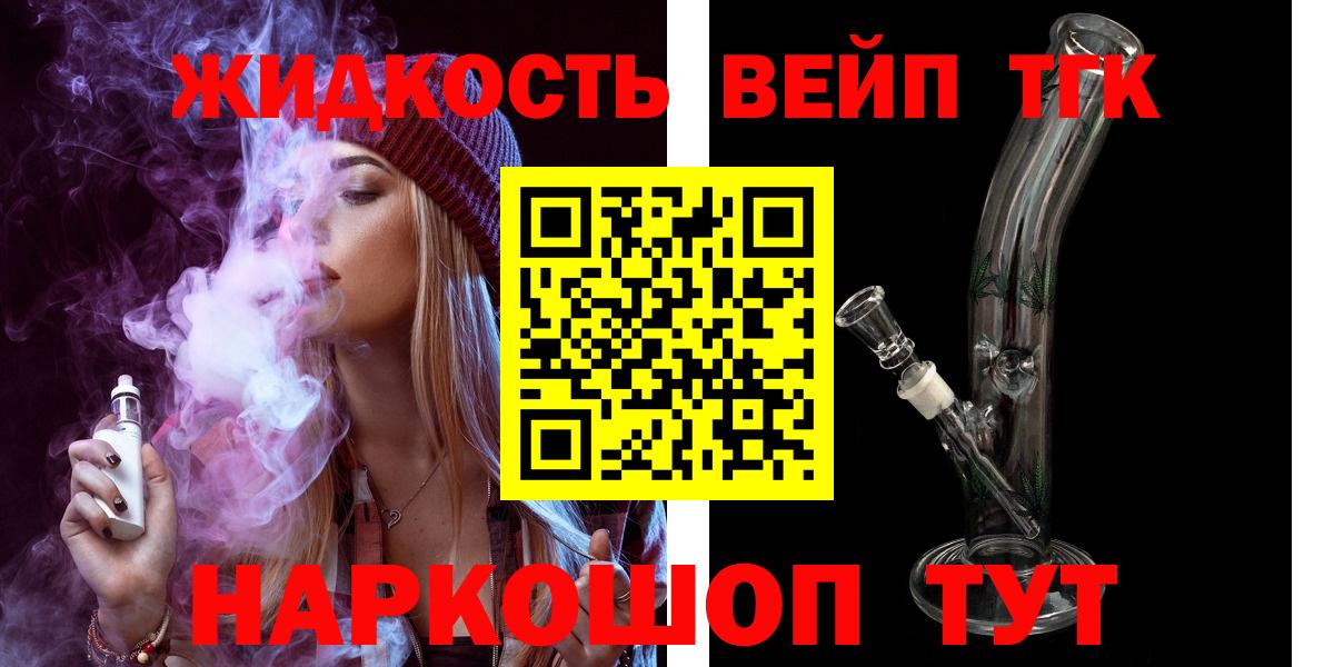 ТГК Wax Михайловск