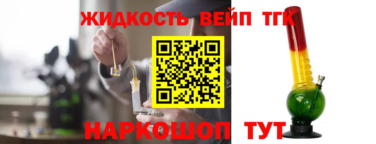 Михайловск  Дистиллят ТГК THC oil  Вход с VPN 