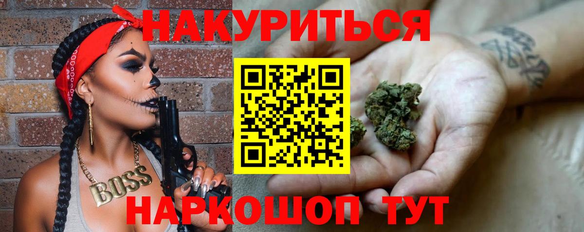 Михайловск  Марихуана планчик  Каннабис THC 21%  Бошки Шишки марихуана  Вход с VPN 