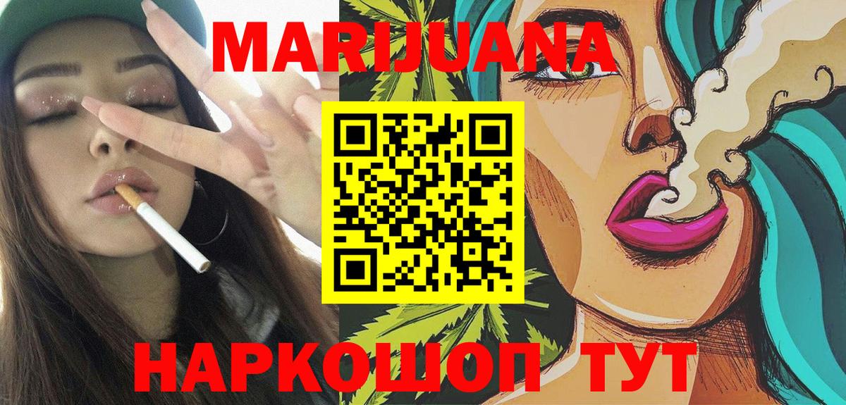 МАРИХУАНА ГИДРОПОН Михайловск